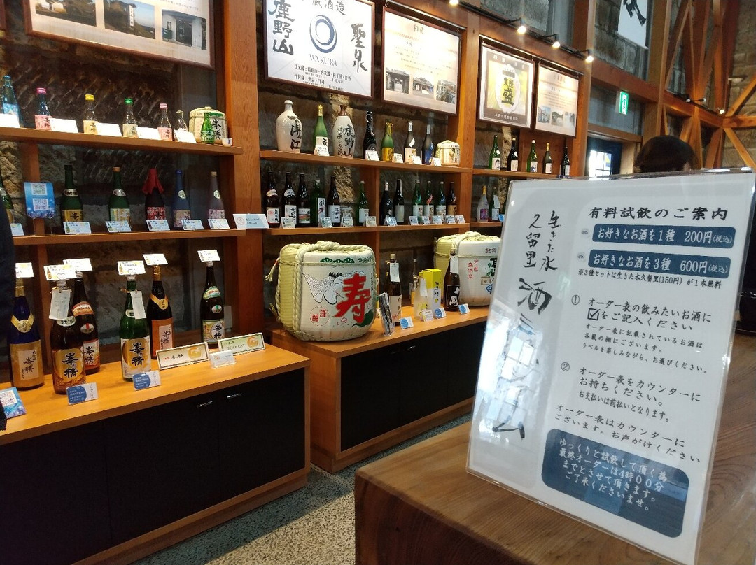 Kururi Tourism Exchange Center-君津市必去景点