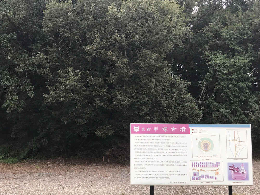 Kabutozuka Tumulus-下野市必去景点