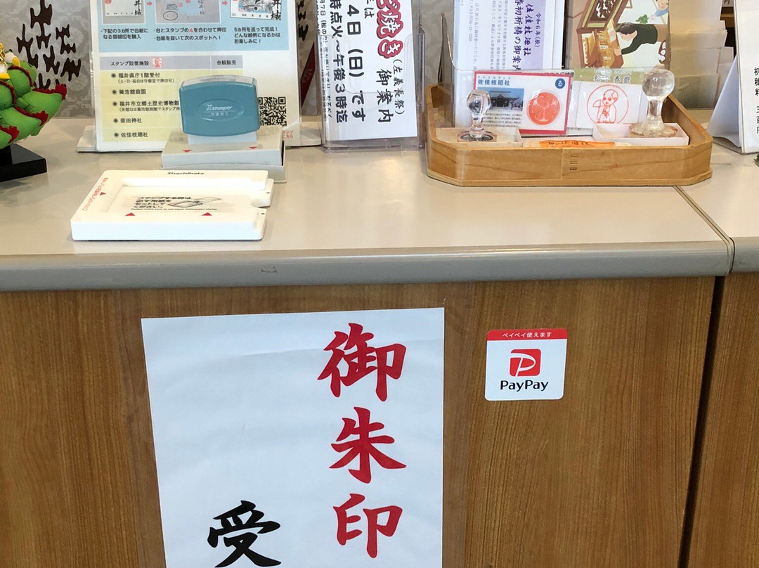 Sakaenoyashiro Shrine景点图片