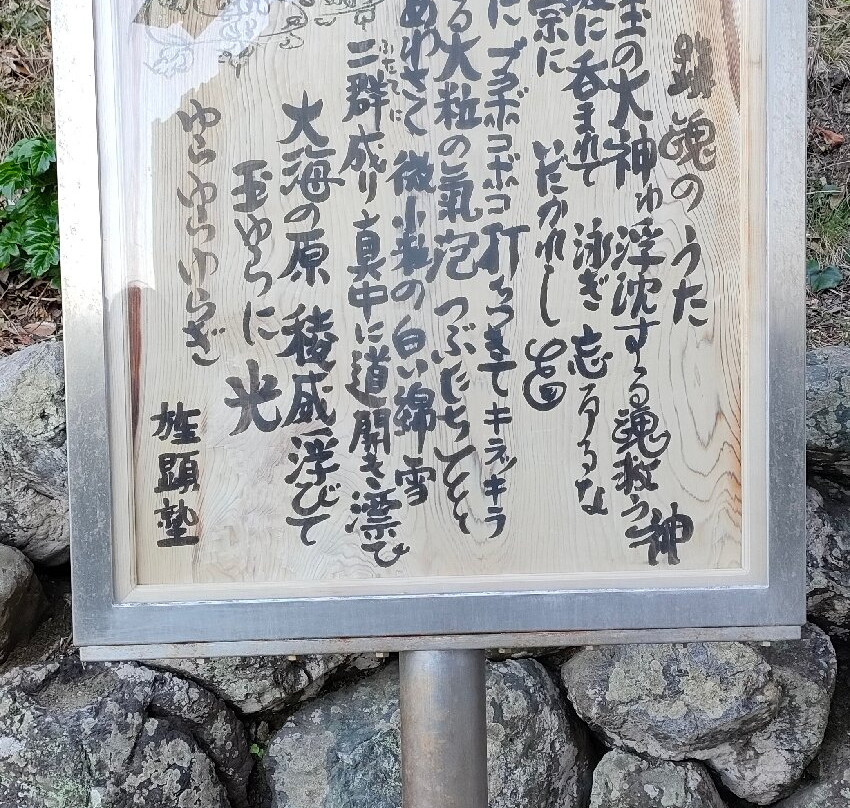 Surugawan Numazu SA景点图片