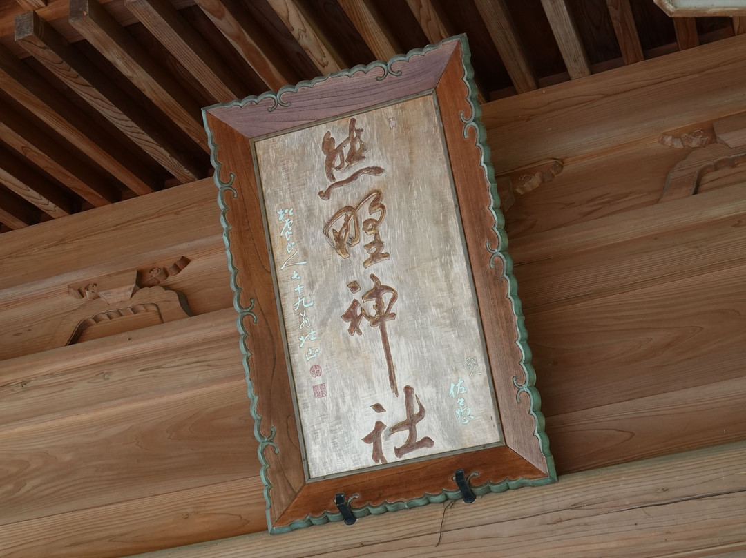 Kumano Shrine-奥州市必去景点