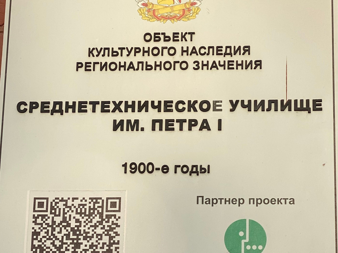 College of Emperor Peter the Great景点图片