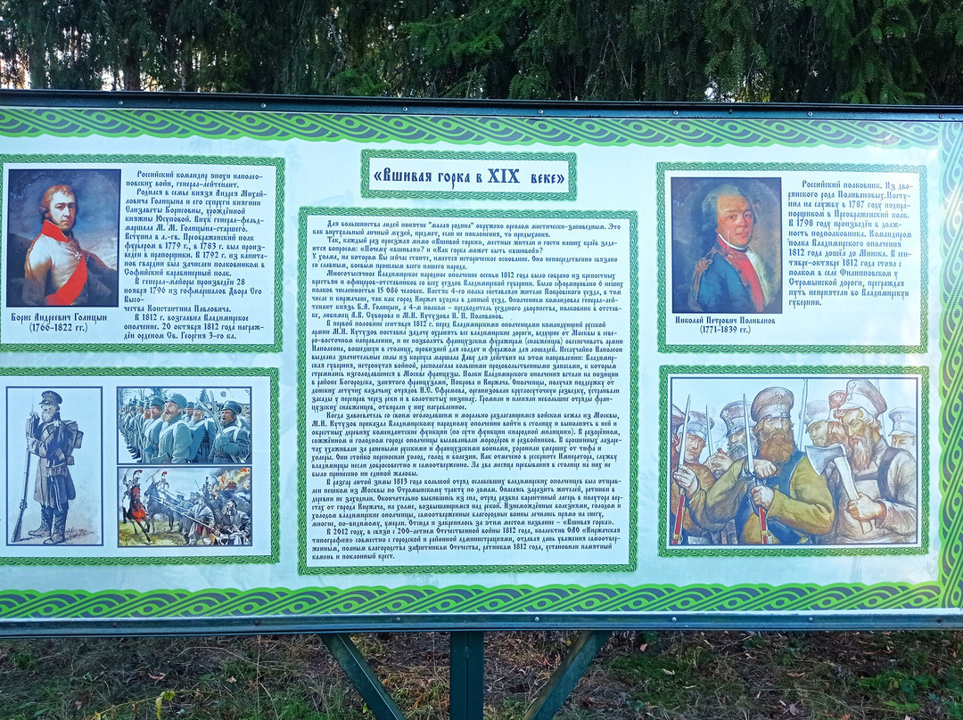 Vshivaya  Gorka-Kirzhach必去景点