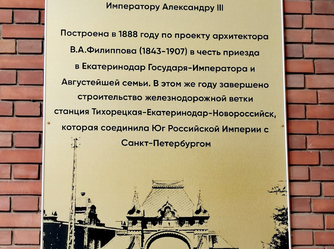 Alexander Arc de Triomphe景点图片