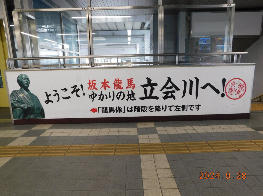 Statue of Sakamoto Ryoma-品川区必去景点