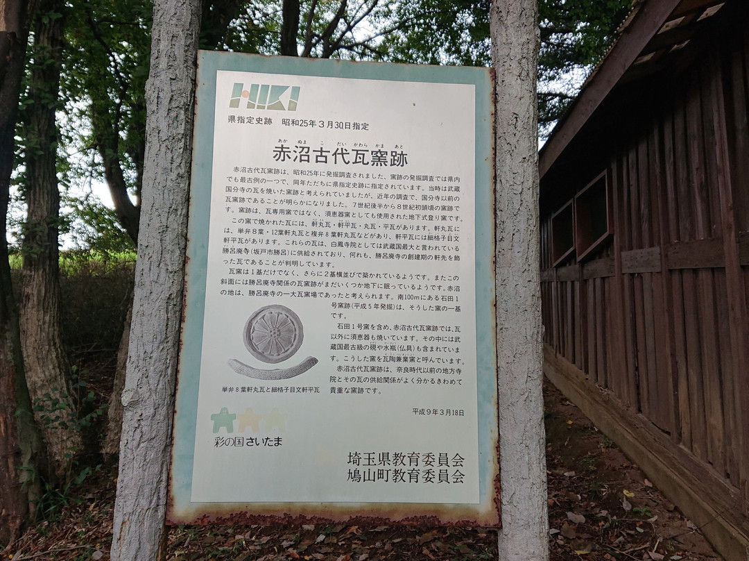 Hatoyamamachi Noson Park-鸠山町必去景点