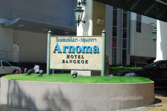 曼谷阿诺玛酒店主图