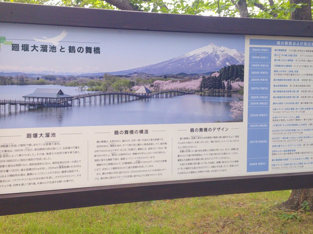Tsurunomai Bridge-鹤田町必去景点