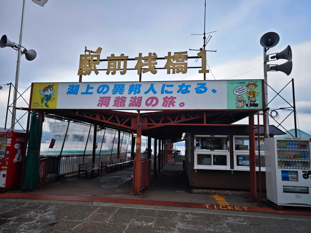 Toyako Kisen-洞爷湖町必去景点