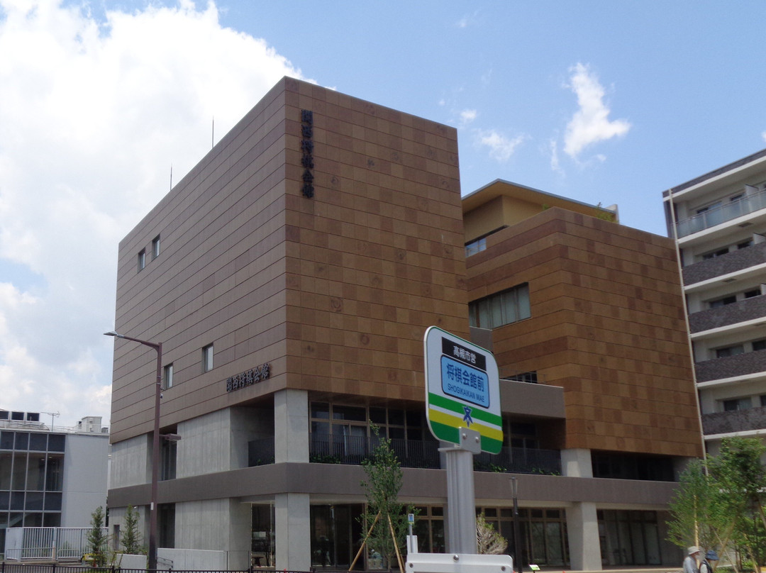 Kansai Shogi Hall-高规市必去景点