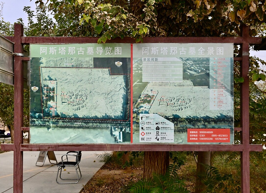 阿斯塔那-哈拉和卓古墓-吐鲁番市必去景点