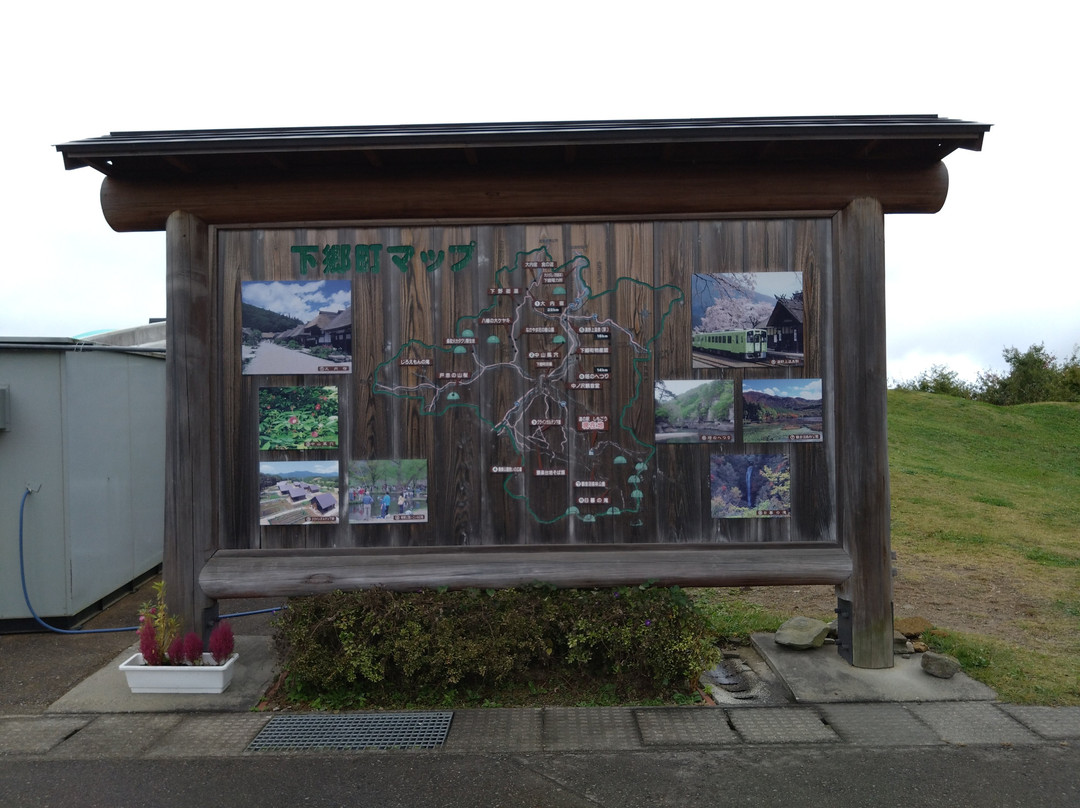 Michi-no-Eki Shimogo-下乡町必去景点