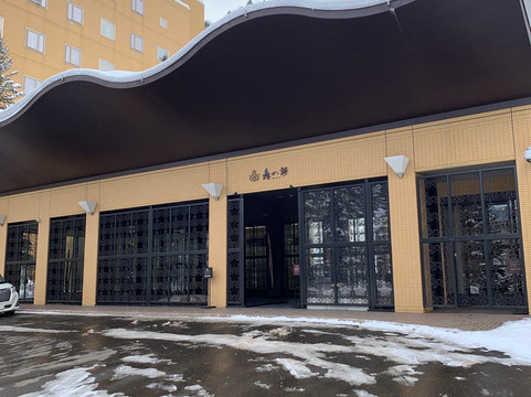 定山溪温泉度假村鶴雅森之謌酒店主图