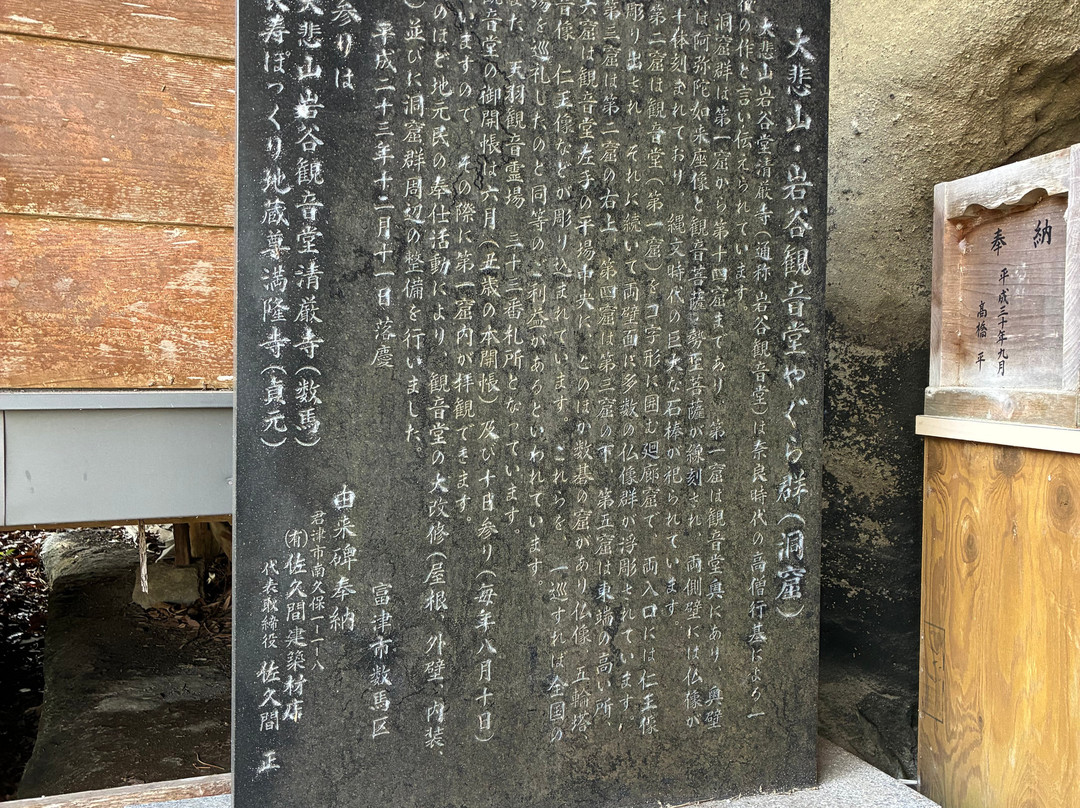 Iwatani Kannon-do