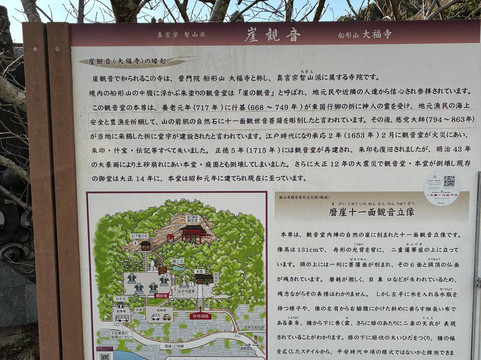 Daifukuji Temple (Gake Kannon)-馆山市必去景点