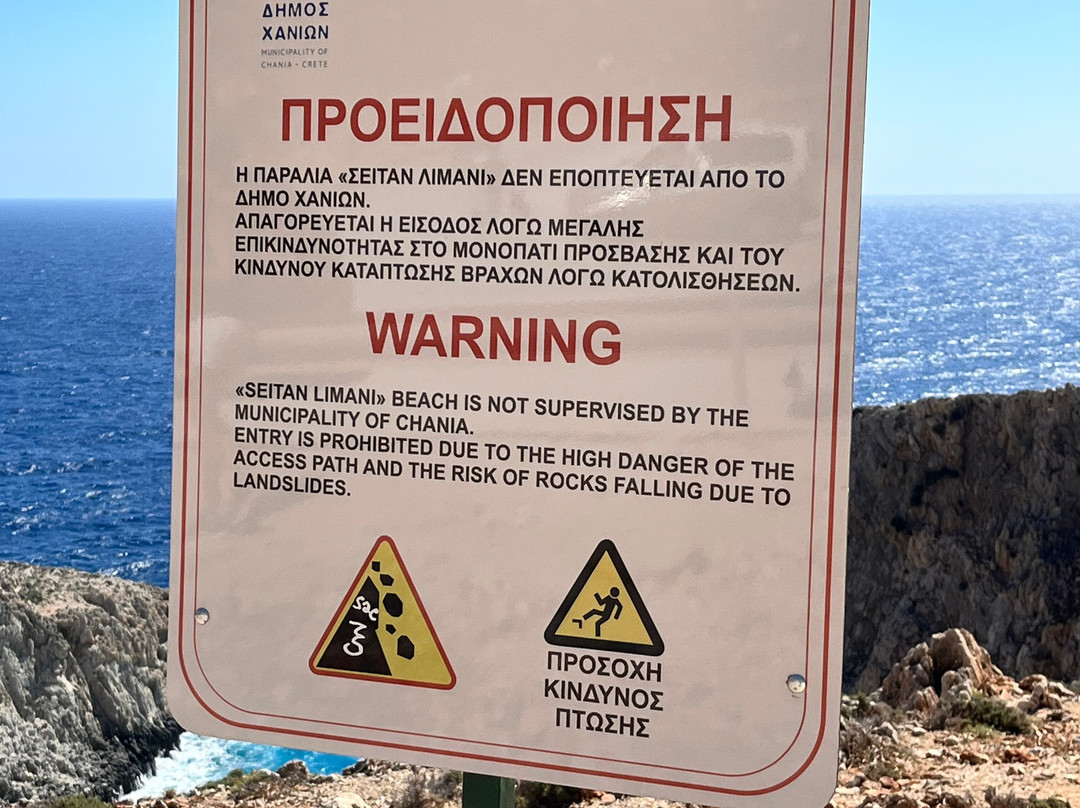 Seitan Limania Beach-Akrotiri必去景点