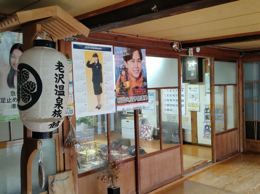 Oizawa Onsen Ryokan主图