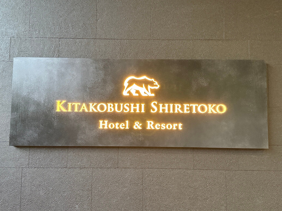 北拳知床酒店&度假村主图