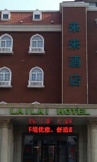来来酒店(北京顺义石门地铁站店)-客卧
