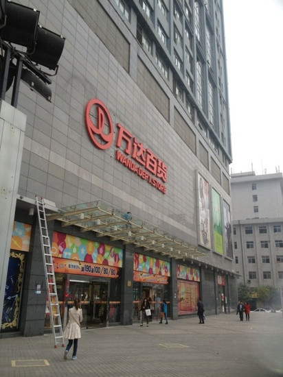 万达广场(李家村)-西安市必去景点