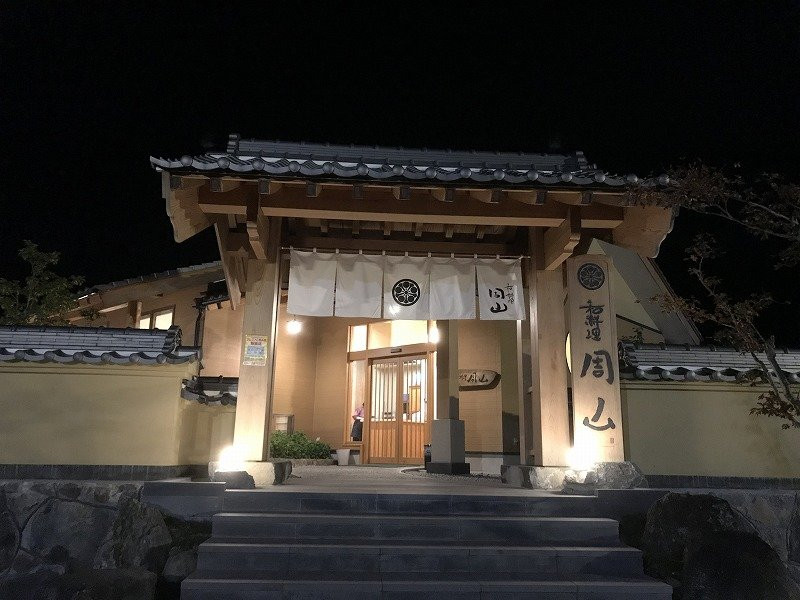 虾野市酒店住宿-Yu no Yado Shuzan