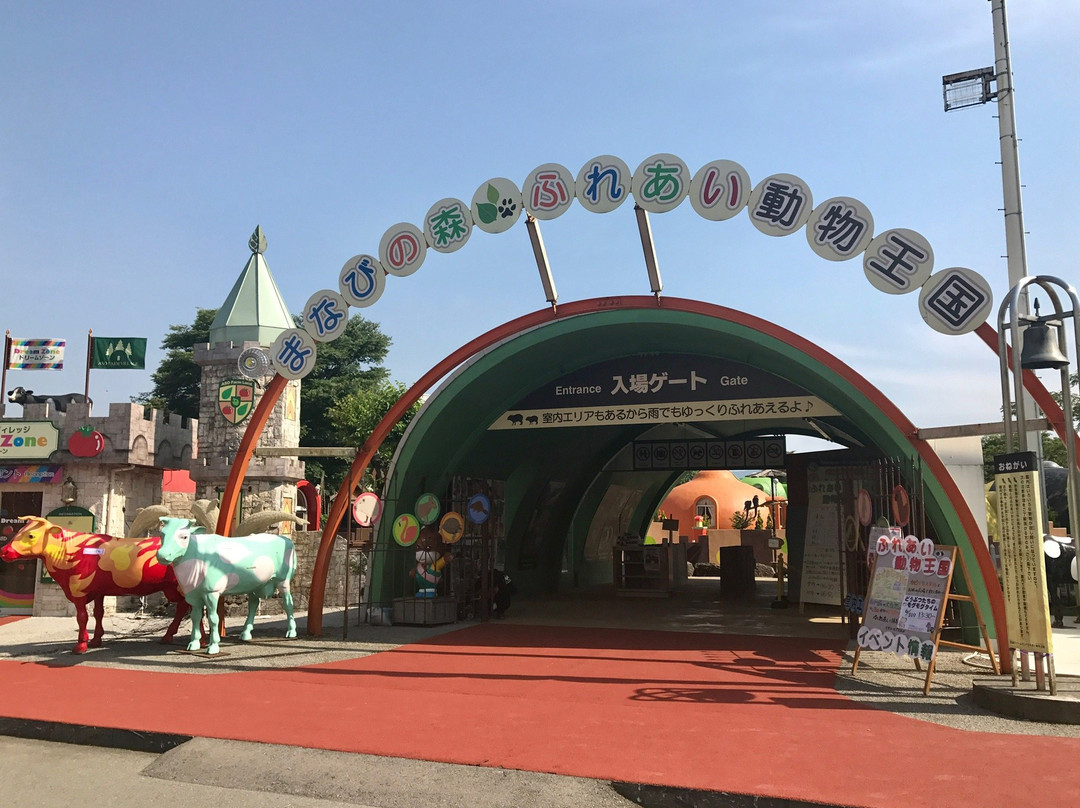 Manabi no Mori Fureai Dobutsu Okoku景点图片
