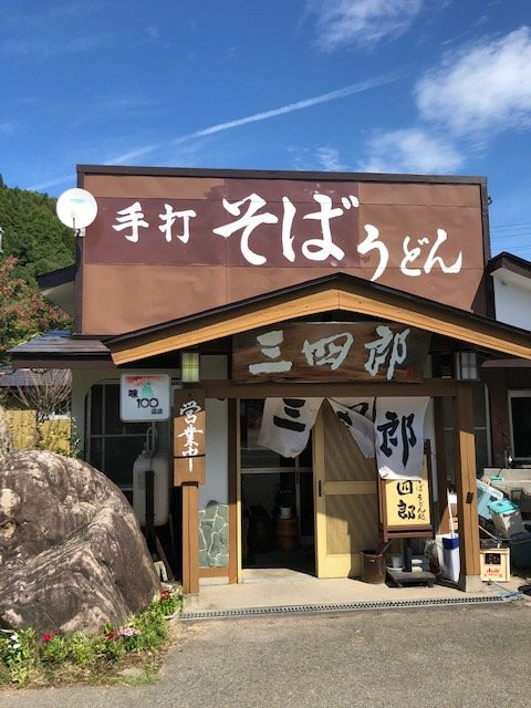 三四郎