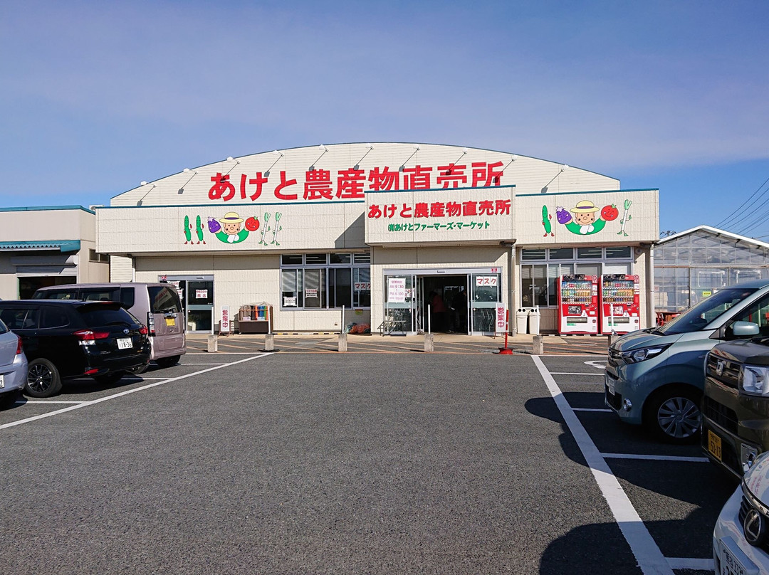 Aketo Nosanbutsu Chokubaijo-深谷市必去景点