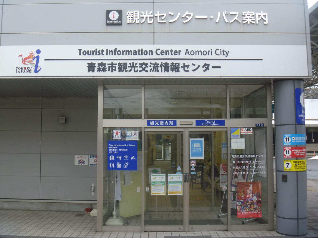 Aomori City Tourist Information Center-青森市必去景点