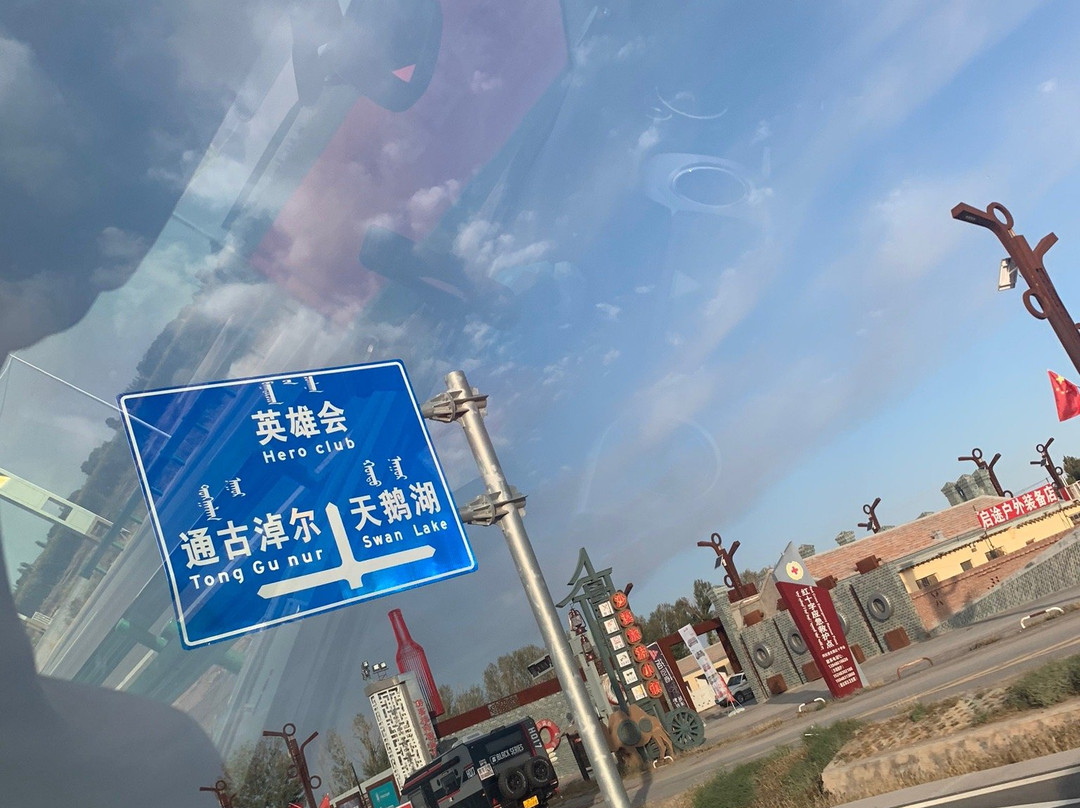 阿拉善盟群众艺术馆-阿拉善左旗必去景点