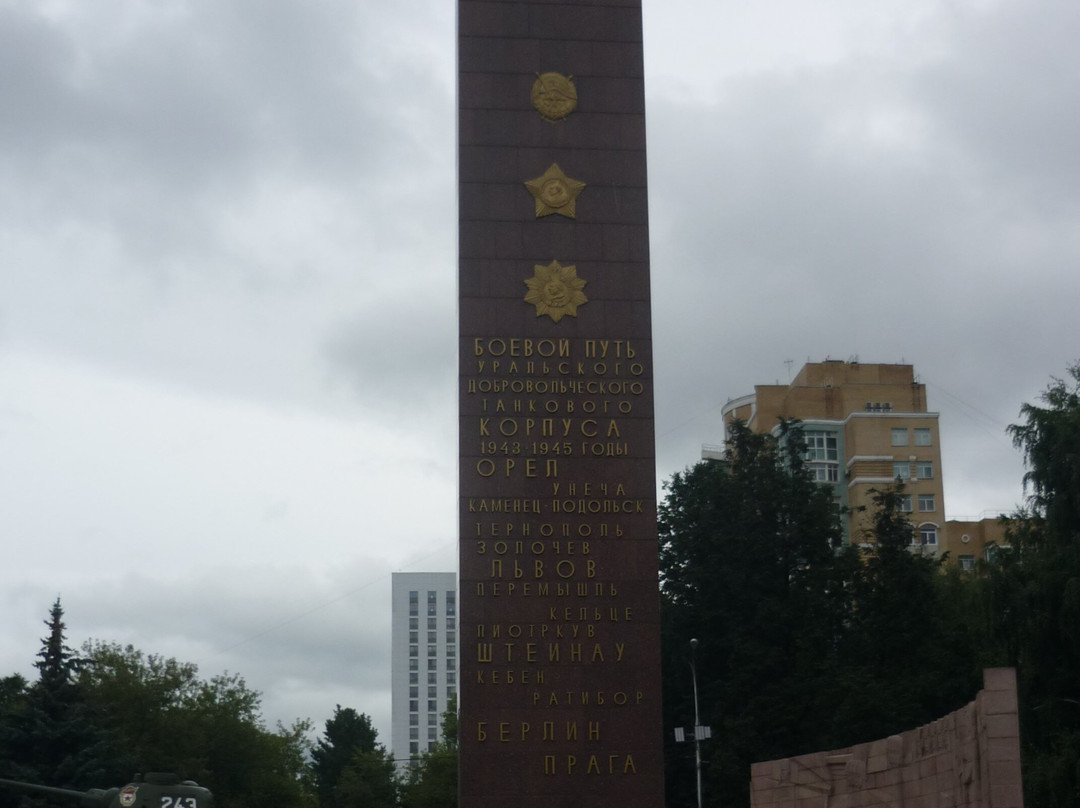 Monument to Ural Voluntary Tank Corps-彼尔姆必去景点