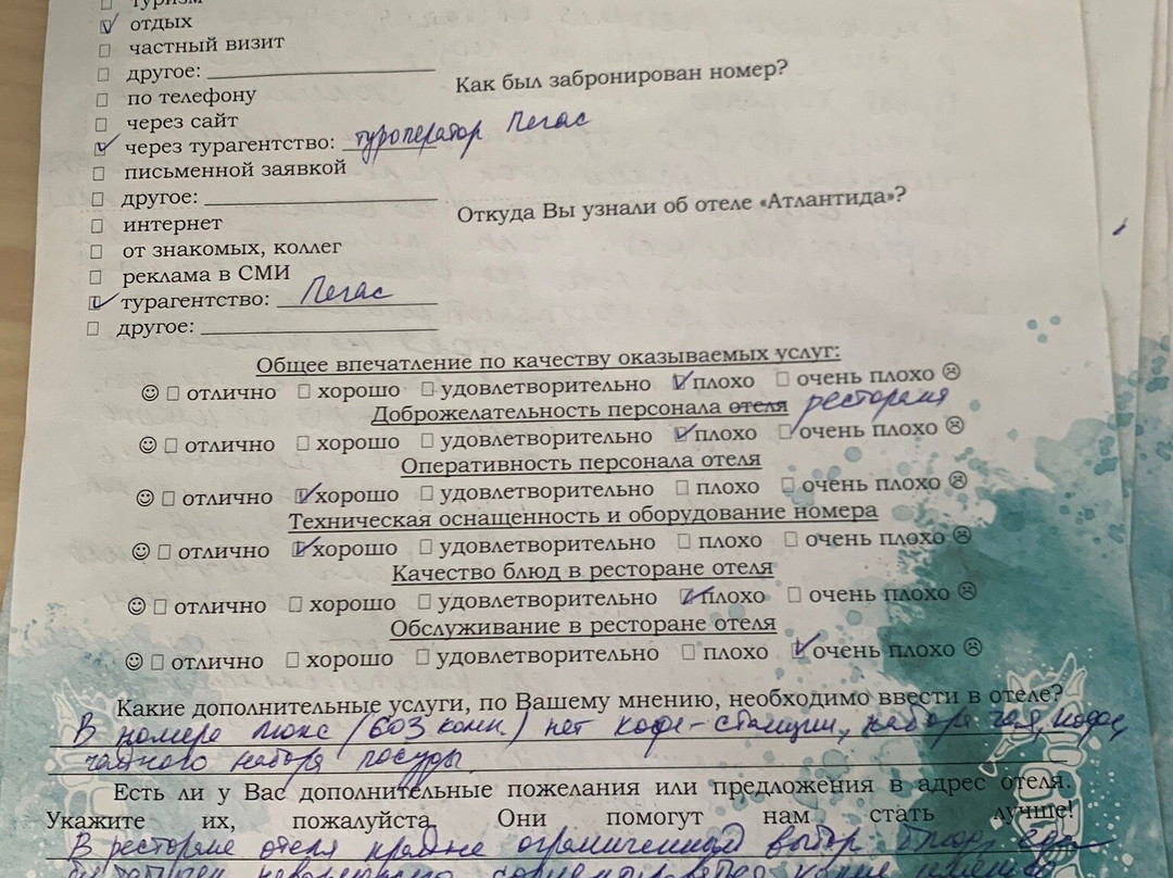 Family Hotel Atlantida主图