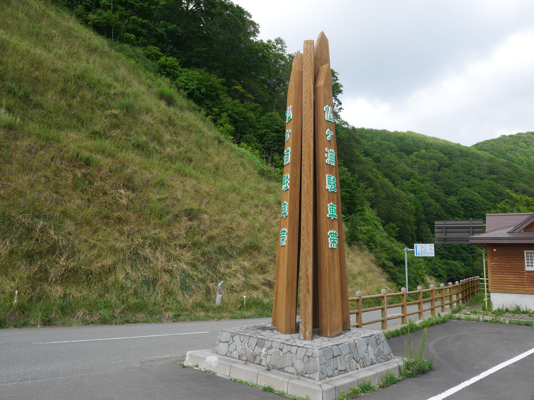 Hotokegaura Parking景点图片