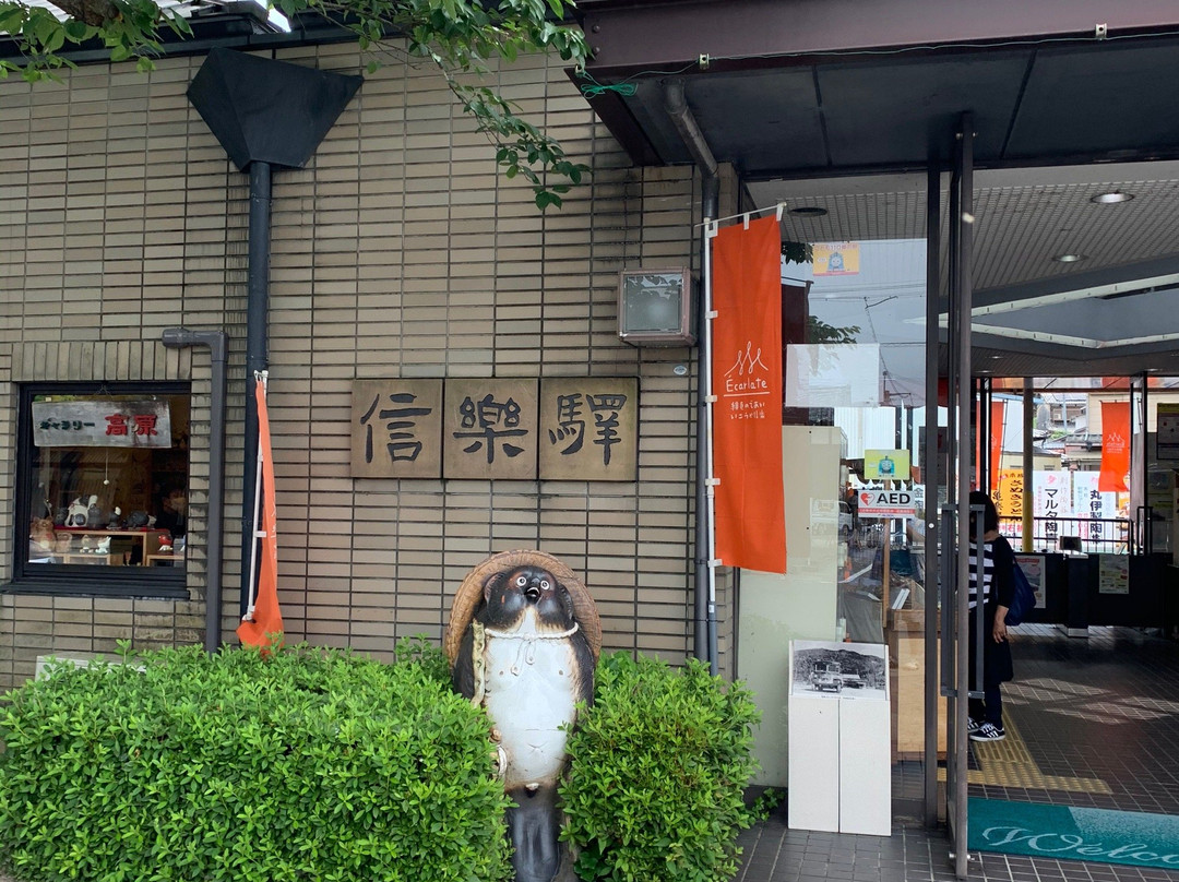 Shigaraki Station-甲贺市必去景点