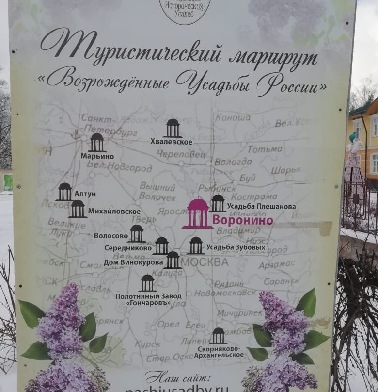 Museum-Manor of Noblemen Leontyevy-Voronino必去景点