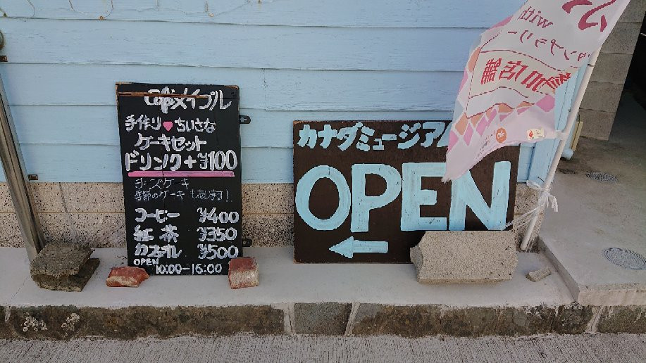 Canada Museum-美滨町必去景点