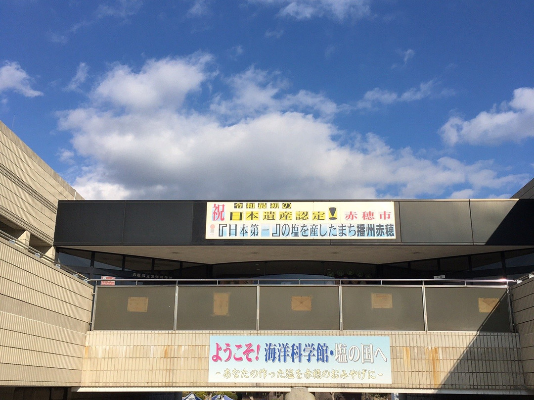 Ako Kaihin Park-赤穗市必去景点