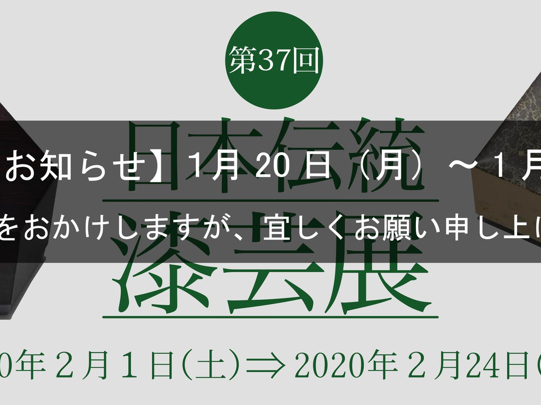 Wajima Museum of Urushi Art-轮岛市必去景点