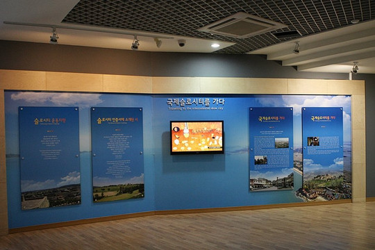 Shinan Getbol Center Cittaslow Center