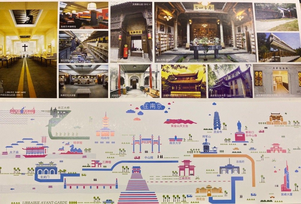 先锋书店(五台山店)-南京市必去景点