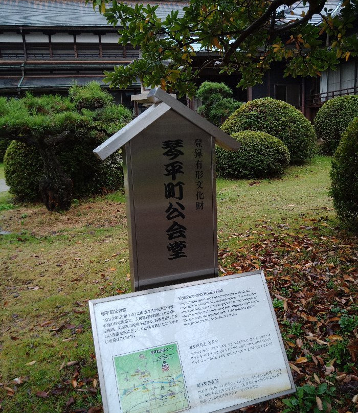 Kotohira Town Hall景点图片