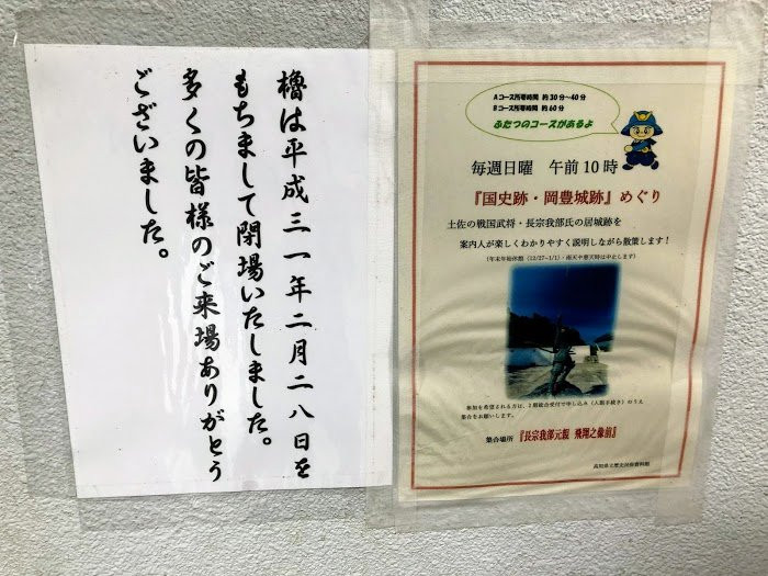 Kochi Prefectural Museum of History-南国市必去景点