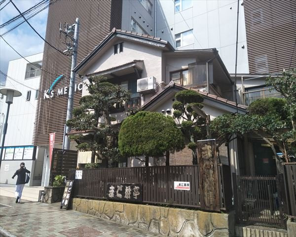まご茶亭