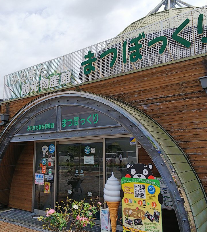 Michi no Eki Minamata-水俣市必去景点