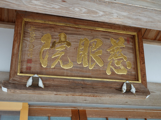 Jiganin Temple-日野町必去景点