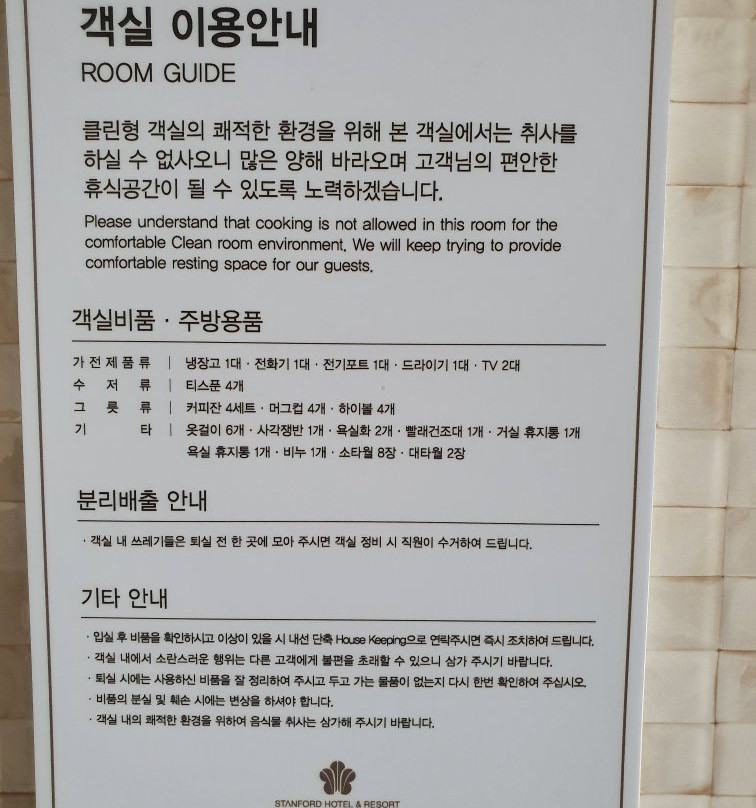 Stanford Hotel & Resort主图