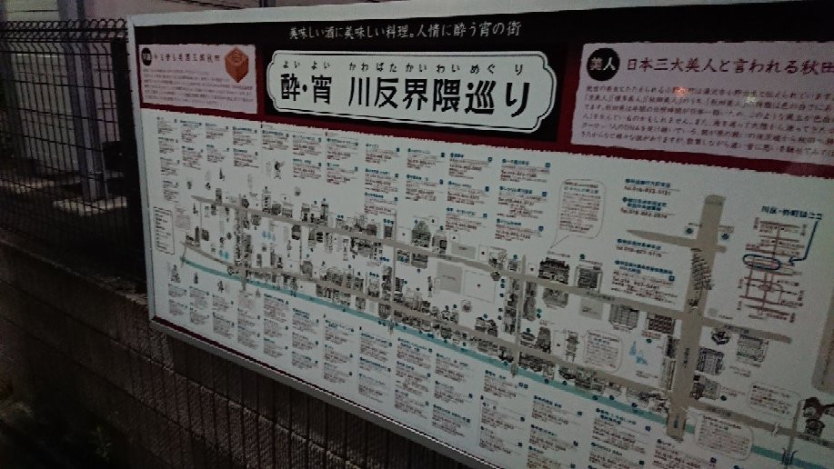 Kawabata Street-秋田市必去景点