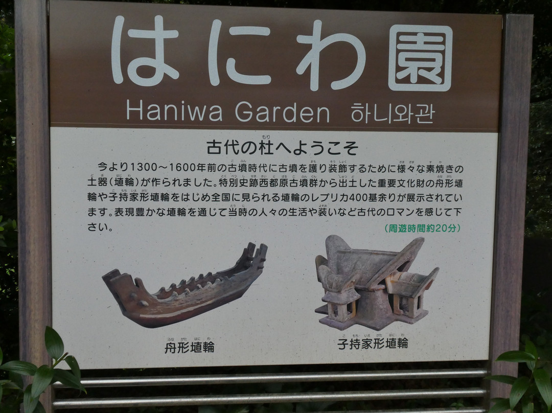Haniwa Garden-宫崎市必去景点