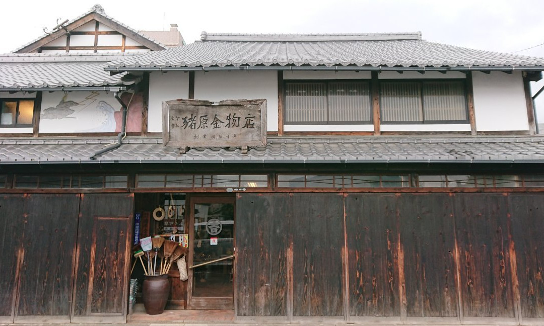 Inohara Kanamonoten-岛原市必去景点