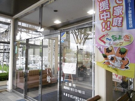 Shinto Onsen Fureaikan